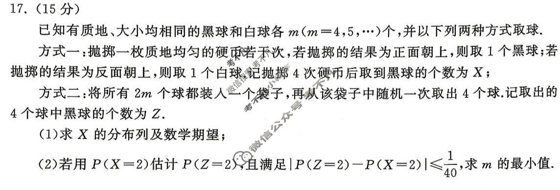 [齐鲁名校大联考]2026届山东省高三第五次学业水平联合检测数学试题