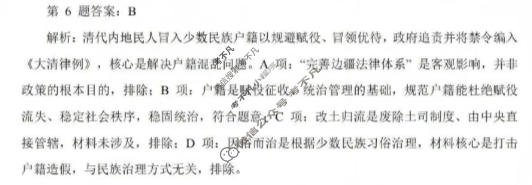 吕梁市2025-2026学年高三第二次模拟调研测试(吕梁二模)历史答案