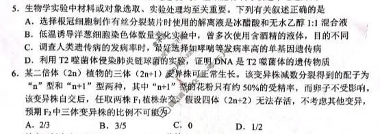 山东省2026年普通高中学业水平调研(4月)生物试题