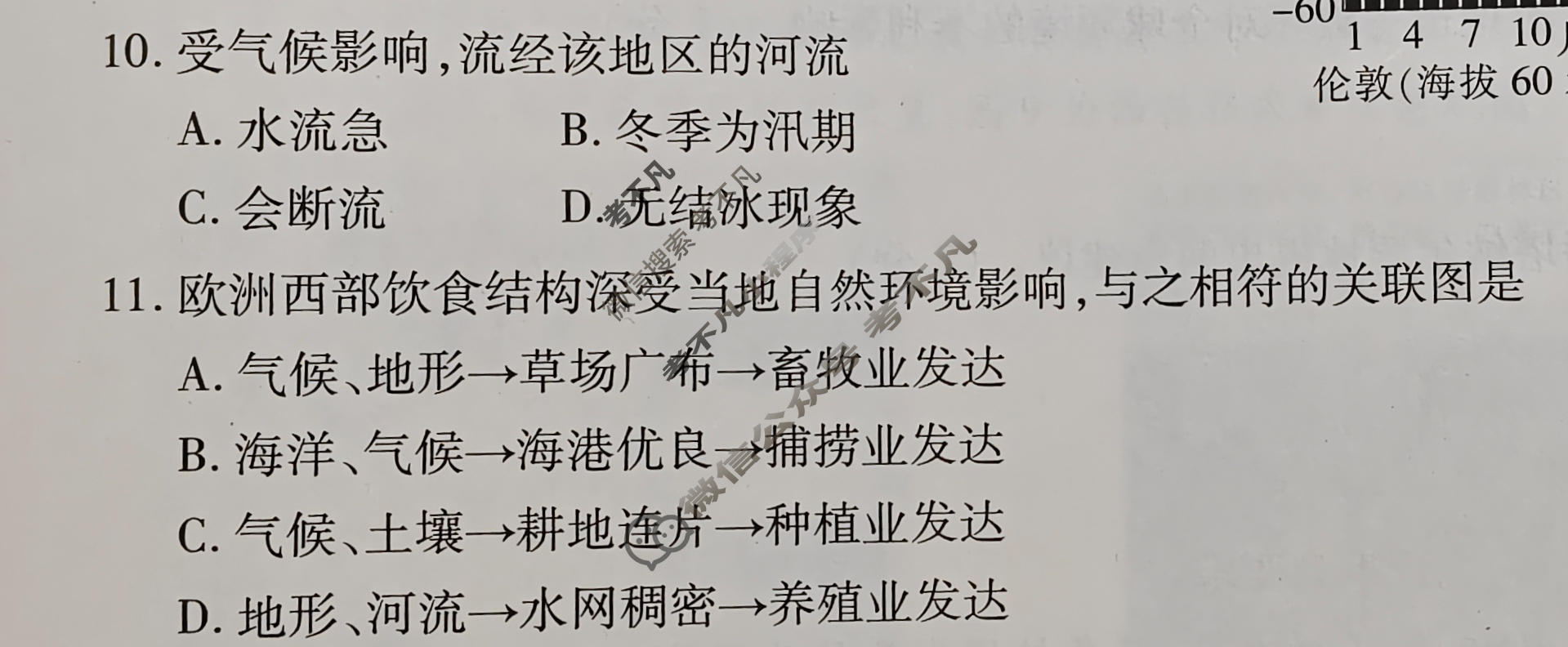 2026年江西省初中学业水平考试(五)地理试题