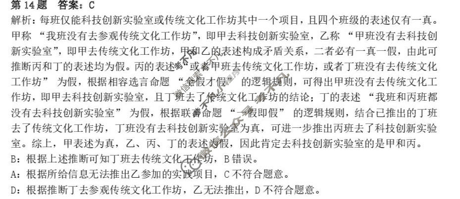 山东省2026年普通高中学业水平调研(4月)政治答案