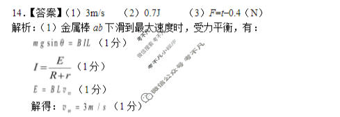 湖南省2026年常德市高三年级模拟考试(常德一模)物理答案