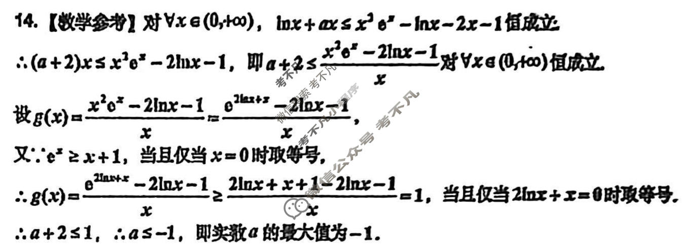 吉林地区普通中学2025-2026学年度高中毕业年级第三次调研测试(吉林三调)数学答案