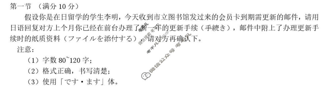 [湖南天壹名校联盟]2026届高三3月质量检测日语试题