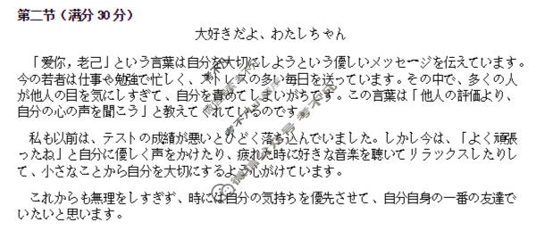 [湖南天壹名校联盟]2026届高三3月质量检测日语答案