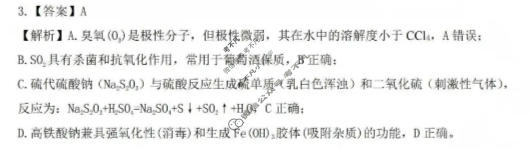 吕梁市2025-2026学年高三第二次模拟调研测试(吕梁二模)化学答案