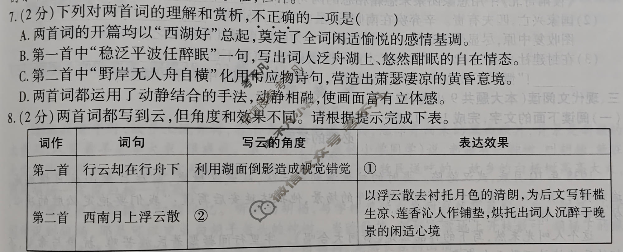 2026年江西省初中学业水平考试(五)语文试题