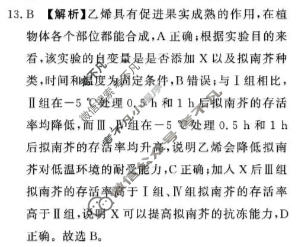 [青桐鸣]2025-2026学年下学期高三内部练(4月)生物答案