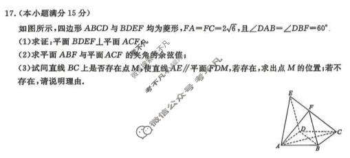 辽宁省2025-2026学年高三测试卷(4月)(26109C)数学试题