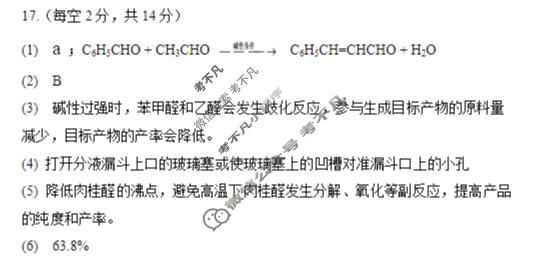 江西省八所重点中学2026届高三联考(4月)化学答案