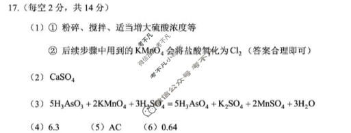 广元市高2026届第二次高考适应性检测化学答案
