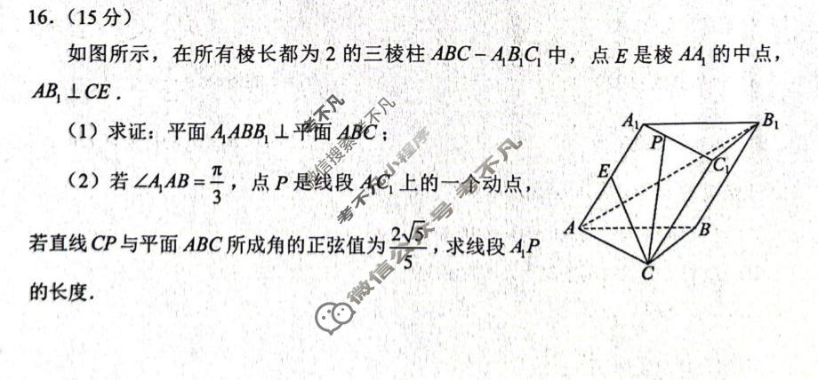 山东省2026年普通高中学业水平调研(4月)数学试题