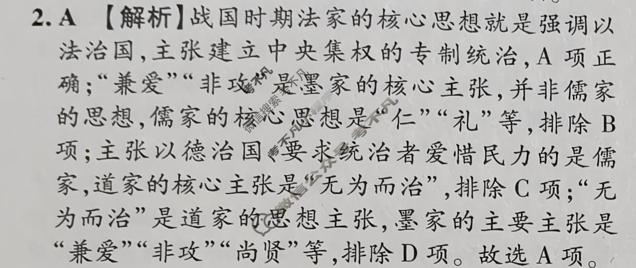 2026年江西省初中学业水平考试(四)历史答案