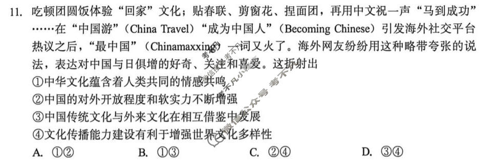 厦门市2026届高中毕业班模拟测试(3月)政治试题