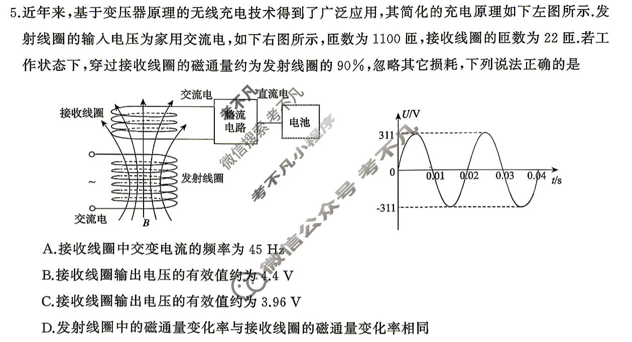 [湖南天壹名校联盟]2026届高三3月质量检测物理试题