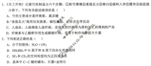 江西省八所重点中学2026届高三联考(4月)化学试题