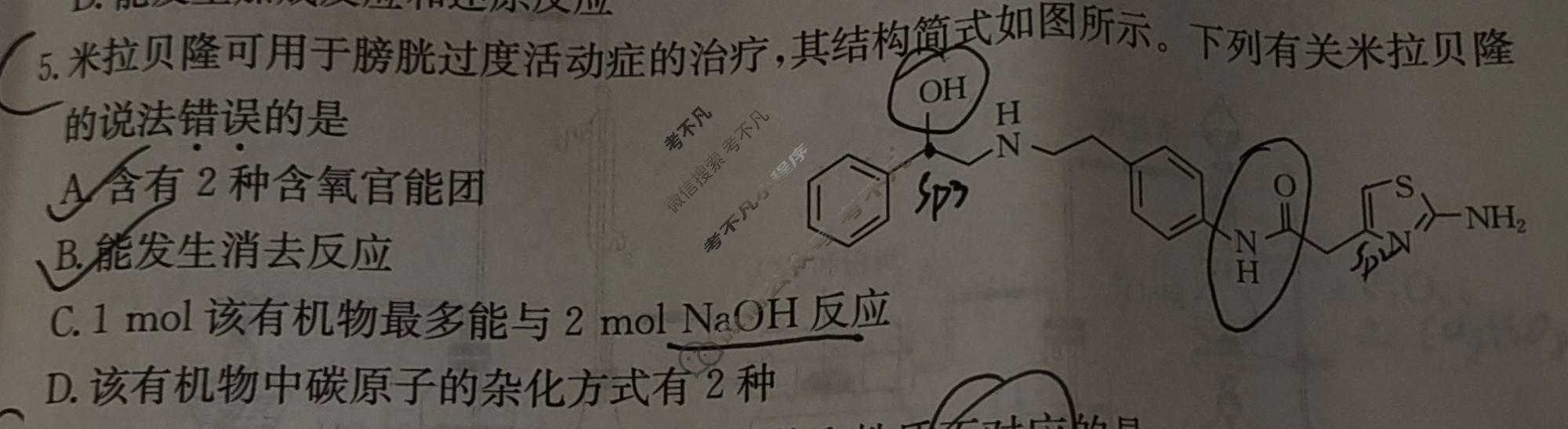 2026年普通高中学业水平选择性考试高考模拟示范卷·化学(七)7[26·(新高考)ZX·MNJ·化学·SSQN]试题