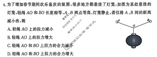 [青桐鸣]2025-2026学年下学期高一内部练(3月)物理试题