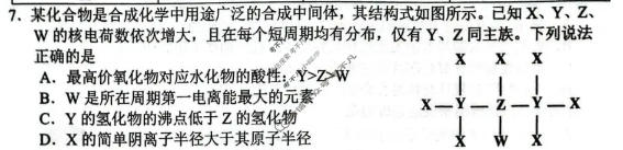 湖南省2026年常德市高三年级模拟考试(常德一模)化学试题