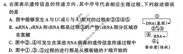 吕梁市2025-2026学年高三第二次模拟调研测试(吕梁二模)生物试题