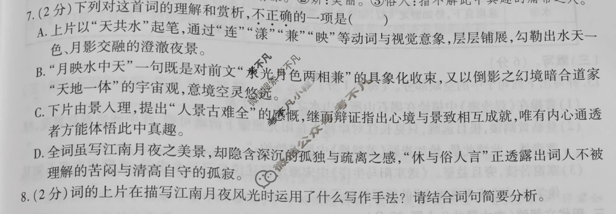 2026年江西省初中学业水平考试(三)语文试题