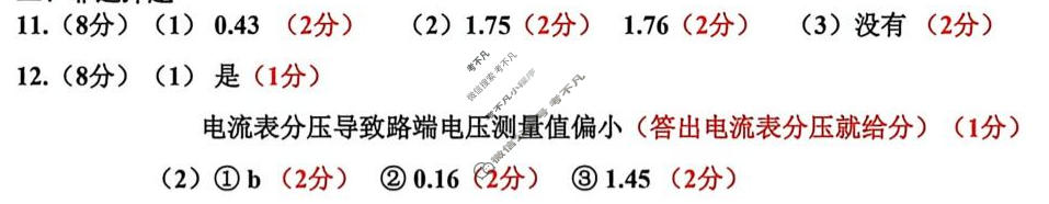 吉林地区普通中学2025-2026学年度高中毕业年级第三次调研测试(吉林三调)物理答案