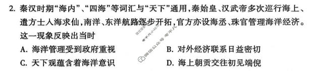 吕梁市2025-2026学年高三第二次模拟调研测试(吕梁二模)历史试题