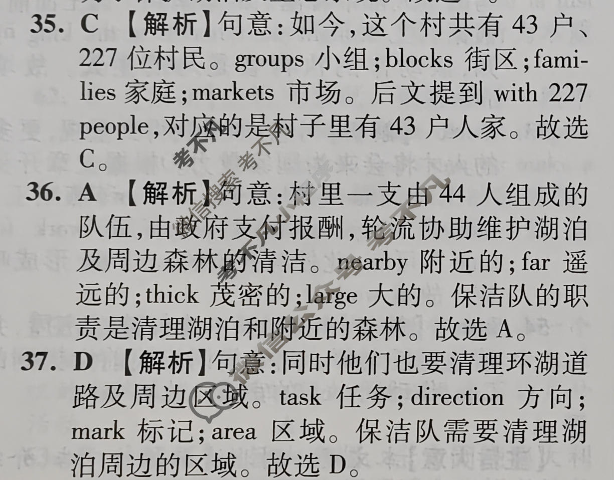 2026年江西省初中学业水平考试(四)英语答案