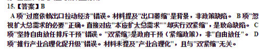 吉林地区普通中学2025-2026学年度高中毕业年级第三次调研测试(吉林三调)历史答案