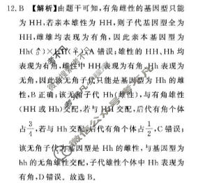 [青桐鸣]2025-2026学年下学期高一内部练(3月)生物答案