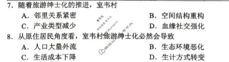 湖南省2026年常德市高三年级模拟考试(常德一模)地理试题