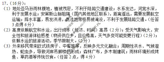 湖南省2026年常德市高三年级模拟考试(常德一模)地理答案