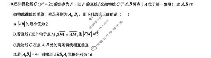江西省八所重点中学2026届高三联考(4月)数学试题