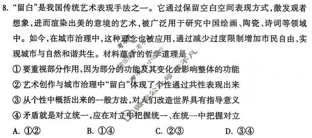 吕梁市2025-2026学年高三第二次模拟调研测试(吕梁二模)政治试题