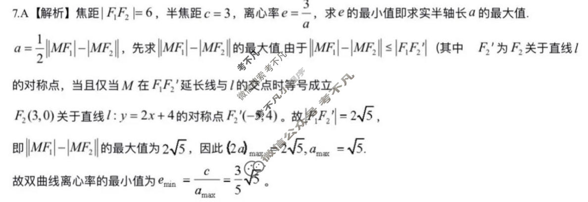 江西省八所重点中学2026届高三联考(4月)数学答案