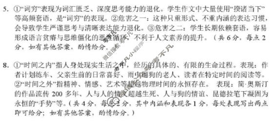 湖南省2026年常德市高三年级模拟考试(常德一模)语文答案