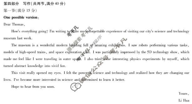 [天一大联考]安徽省2025-2026学年高二4月联考英语答案