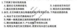 辽宁省2025-2026学年高一4月检测(26-T-528A)生物试题