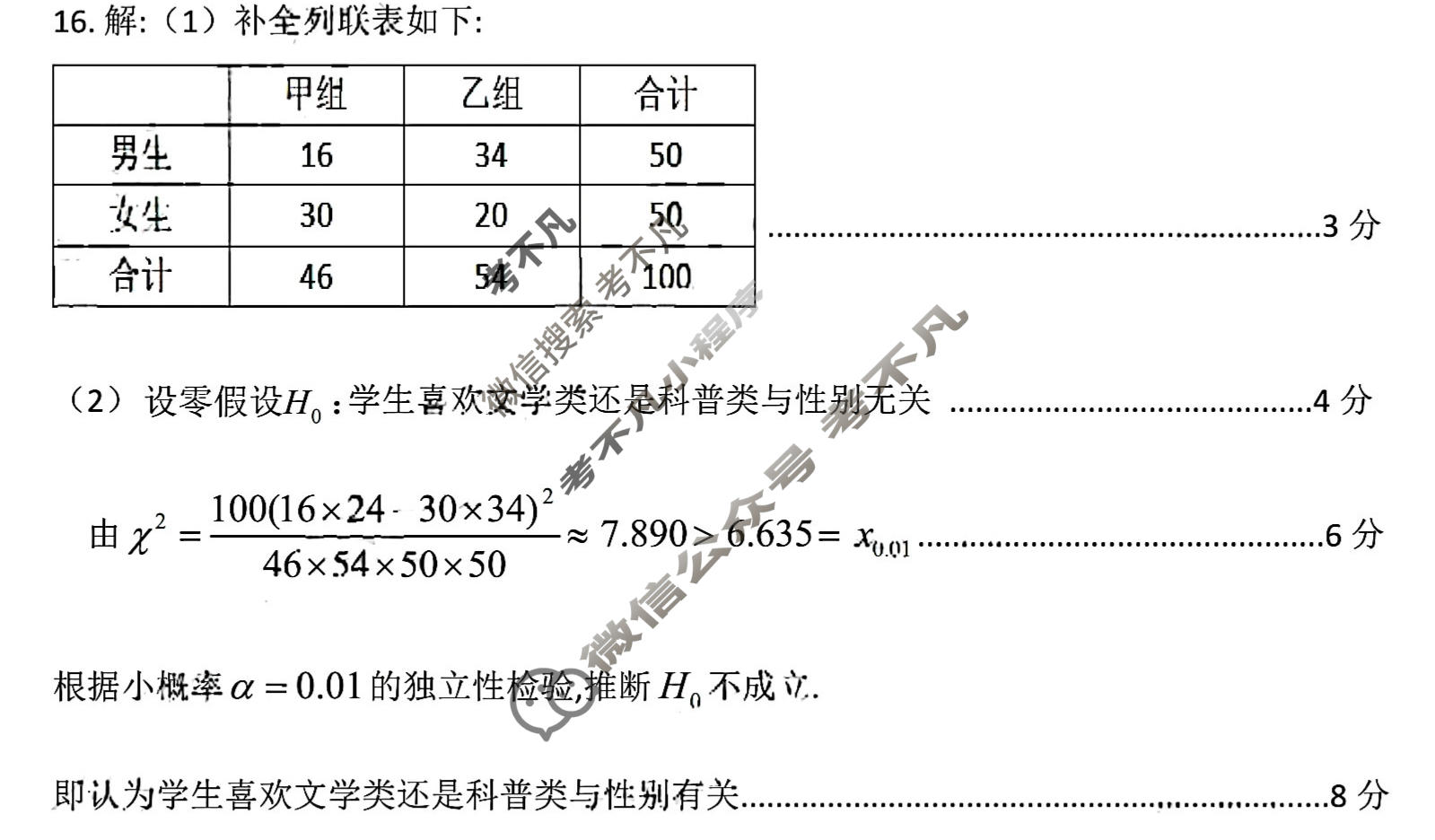 南充市高2026届高考适应性考试(二诊)数学答案