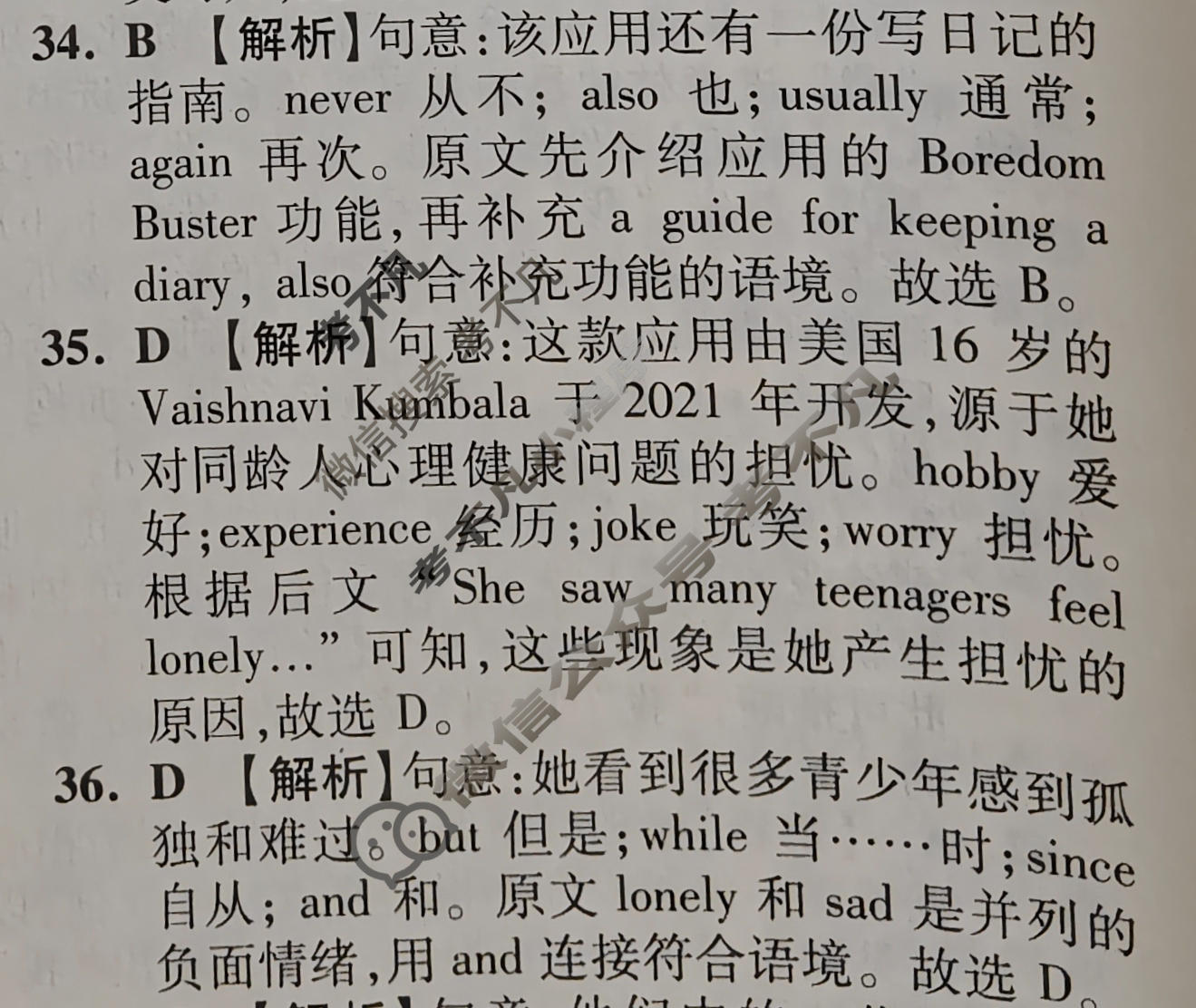 2026年江西省初中学业水平考试(五)英语答案