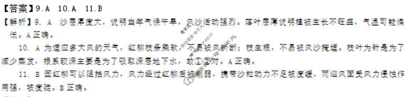 吉林地区普通中学2025-2026学年度高中毕业年级第三次调研测试(吉林三调)地理答案