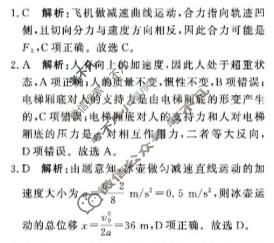 [青桐鸣]2025-2026学年下学期高一内部练(3月)物理答案