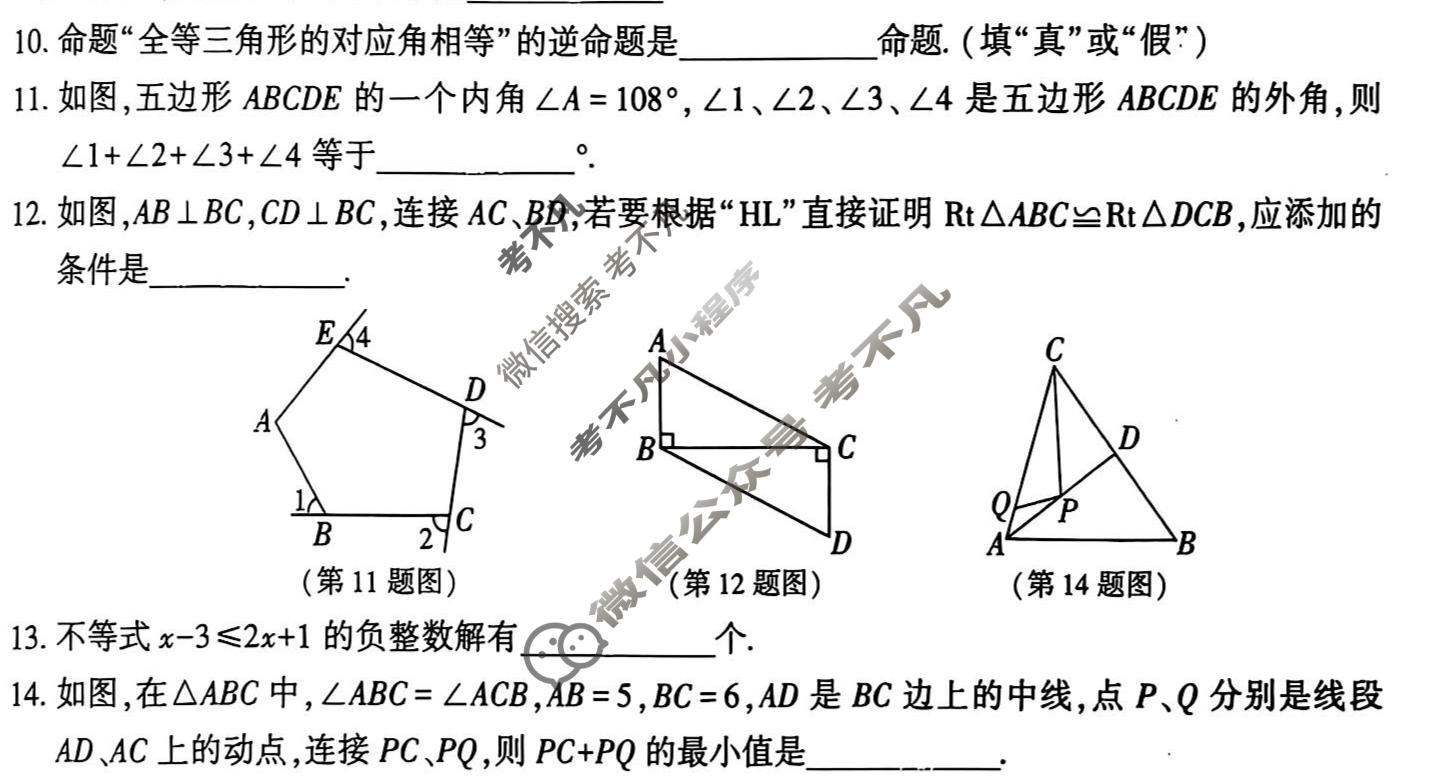 [学林教育]2025~2026学年度第二学期八年级第一次阶段性作业数学A(北师大版)试题