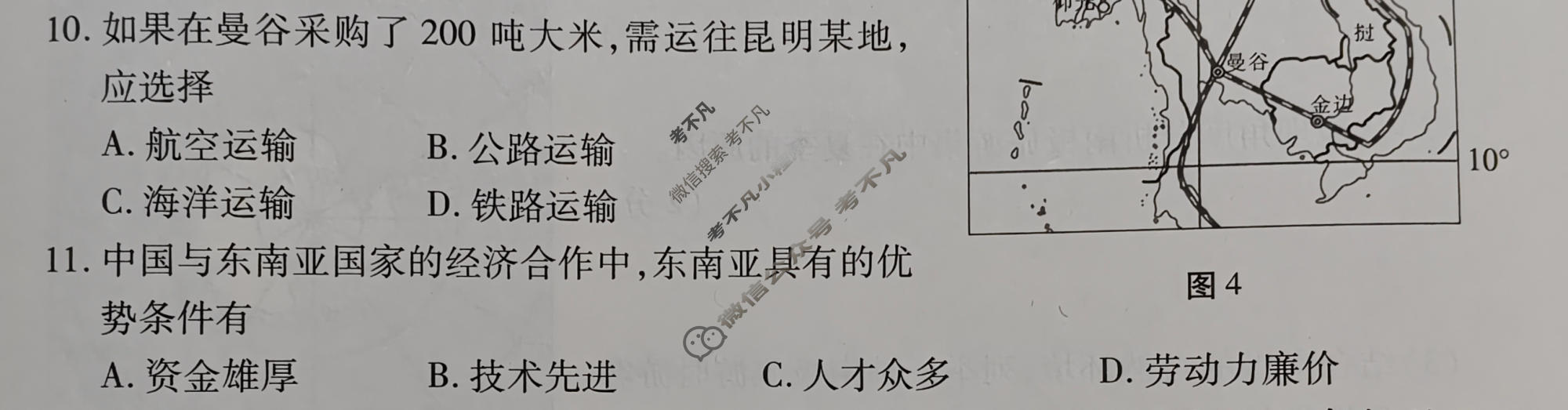 2026年江西省初中学业水平考试(六)地理试题