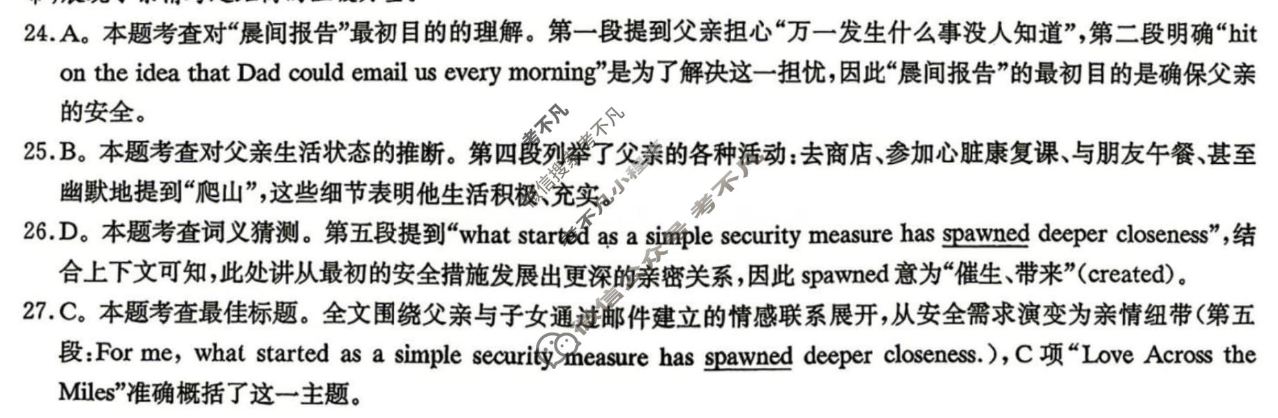 炎德英才大联考(Q8)长沙市一中2026届高三月考试卷(八)8英语答案