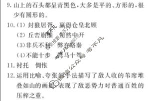 2026年普通高中学业水平合格性考试信息卷(模拟三)语文答案