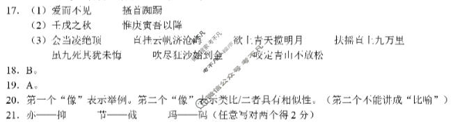 重庆康德2026年普通高等学校招生全国统一考试 高考模拟调研卷(五)5语文答案