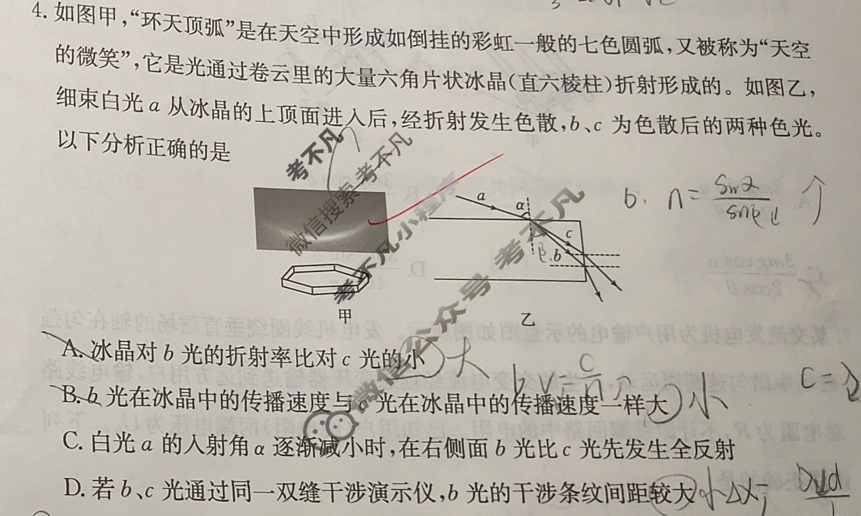 2026年全国100所名校高考模拟金典卷·物理[●新高考·JD·物理-JX](六)6试题