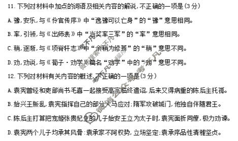重庆康德2026年普通高等学校招生全国统一考试 高考模拟调研卷(六)6语文试题