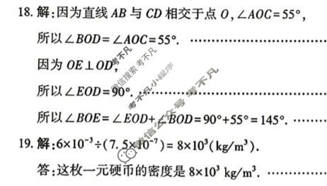 [益卷]2025~2026学年度第二学期七年级课后综合作业(一)1数学(北师大版)答案